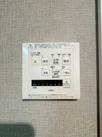 【設備】 | ライオンズマンション大橋第2☆仲介手数料無料☆ | 【浴室換気乾燥機付き】天候を気にせずお洗濯が可能。清潔感溢れるバスルームで、一日の疲れをゆったりと癒やせます。日々のメンテナンスもしやすい仕様です。