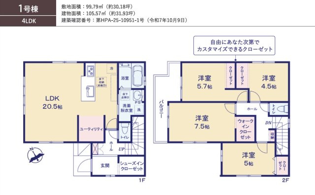 青梅市河辺町6丁目　全1棟の設備