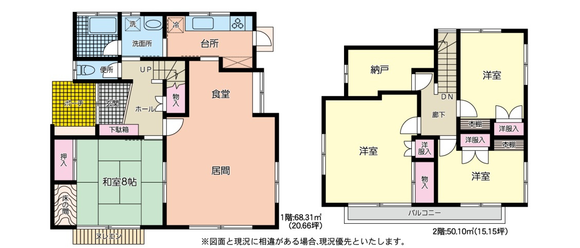 中古戸建　野田市山崎　昭和62年築