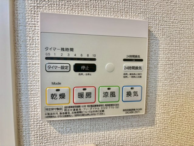 ビレッヂ飯田Ⅱの設備