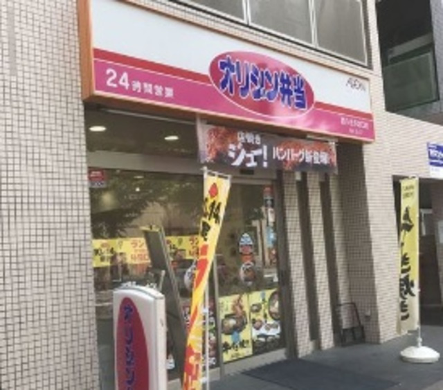 ＦＬＥＸ西八王子のその他|オリジン弁当西八王子北口店