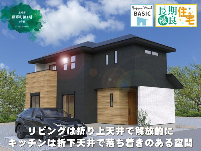 クライン高崎市藤塚町第1期 リビングは折上天井で解放的にキ／分譲