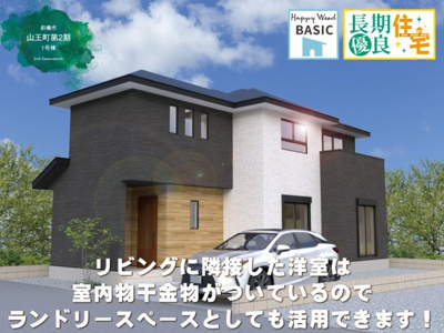 【外観パース】