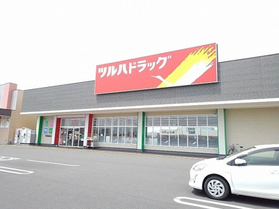 【周辺】 | ハイ　アヴェニールⅡ | ツルハドラッグ甲府向町店まで2100m