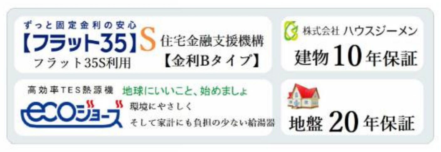 横浜市金沢区富岡東6丁目 新築戸建て【仲介手数料無料】