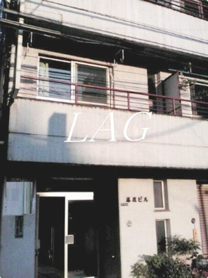 【外観】 | 藤原ビル | 外観です。