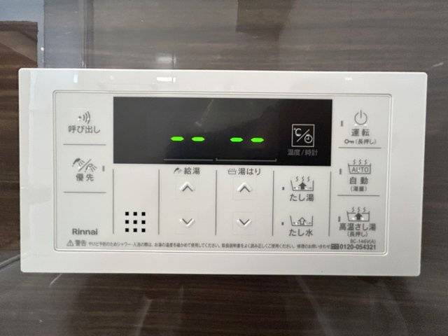 【発電・温水設備】 | エイルスクエア千鳥 | お湯張り機能付きなのでお風呂の準備をしている間に他の家事を済ませることができます