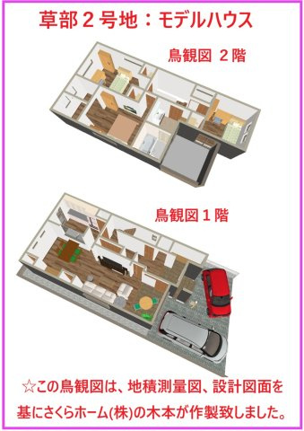 【間取り】の画像