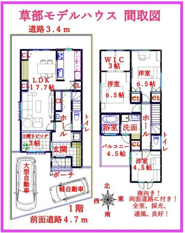 【間取り】の画像