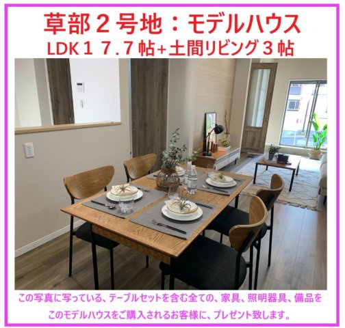 【ダイニング】の画像