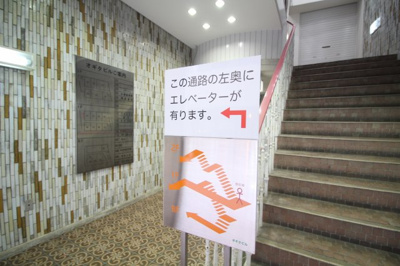 【その他共用部分】 | オギタビル