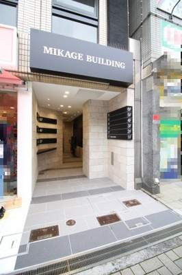 【エントランス】 | みかげビル