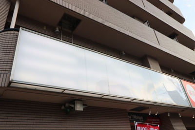 【その他】 | ウェルコート岡本