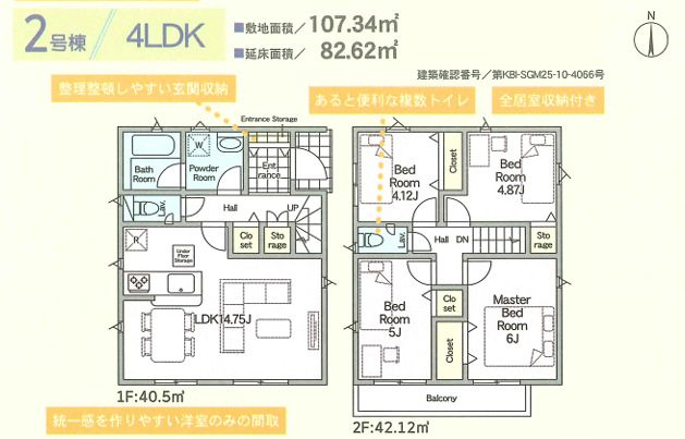 海老名市国分寺台３丁目新築戸建て　第16-2号棟の間取り|間取図「海老名市国分寺台3丁目新築戸建て　2号棟」