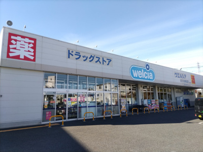 ウエルシアさいたま原山店まで190ｍ