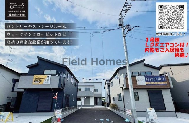 藤沢市下土棚新築戸建て　5号棟の外観|外観「藤沢市下土棚新築戸建て」