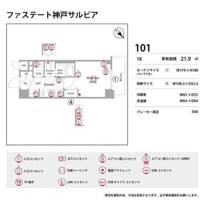 【庭】 | ファステート神戸サルビア