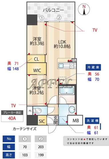 【間取り】 | コンフォリア・リヴ東三国駅前ソルテラス