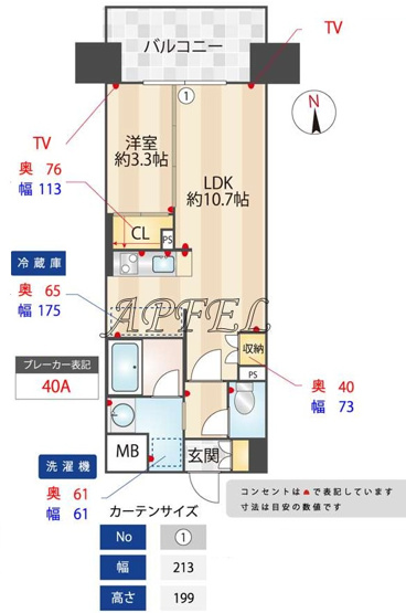 【間取り】 | コンフォリア・リヴ東三国駅前ソルテラス