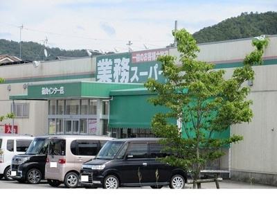 【周辺】 | ボヌールメゾン篠山Ⅱ | 業務スーパー篠山インター店様まで730m