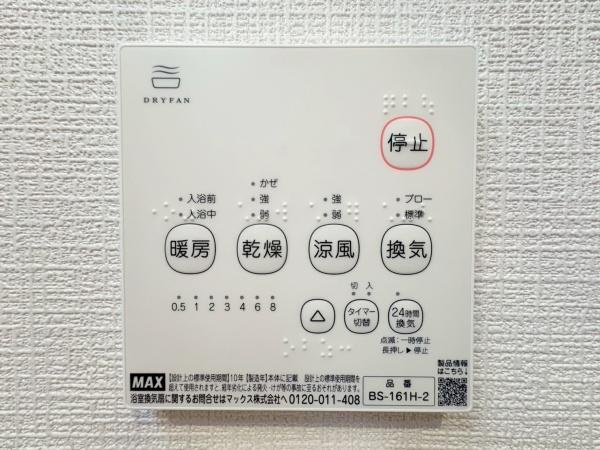 逗子市沼間３丁目の中古一戸建のその他