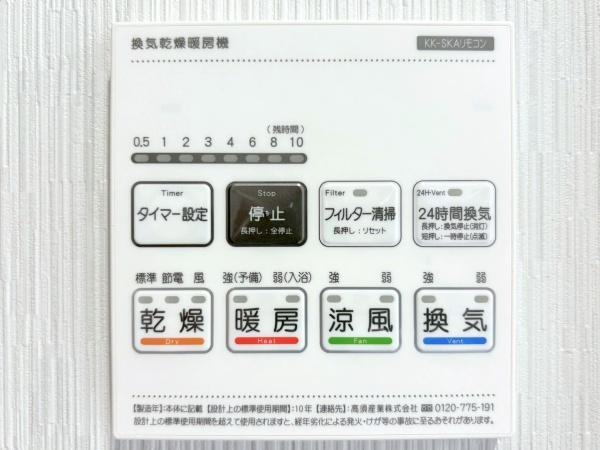 藤沢市大鋸３丁目の中古一戸建のその他