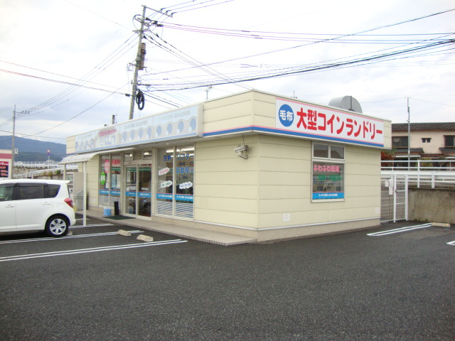 ドリームハウスの周辺|コインランドリーまで400ｍ