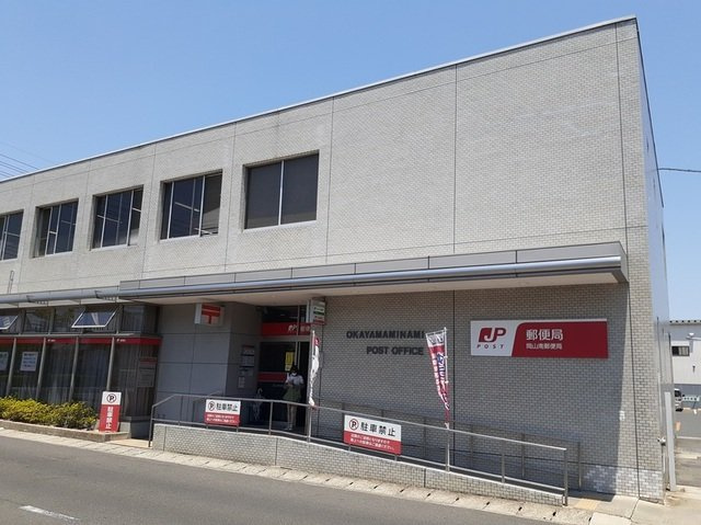 アムール　Ｅ棟の周辺|岡山南郵便局まで800m