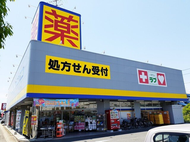 アムール　Ｅ棟の周辺|くすりのラブ岡南店まで500m