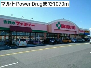 ノバ・レジデンスＡの周辺|マルトPower Drugまで1070m