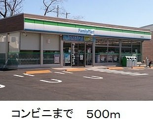 ガ－デンスクエアＢの周辺|ファミリーマートまで500m