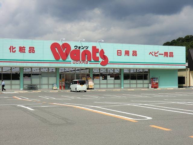 カサミラン　Ｂの周辺|ウォンツまで850m