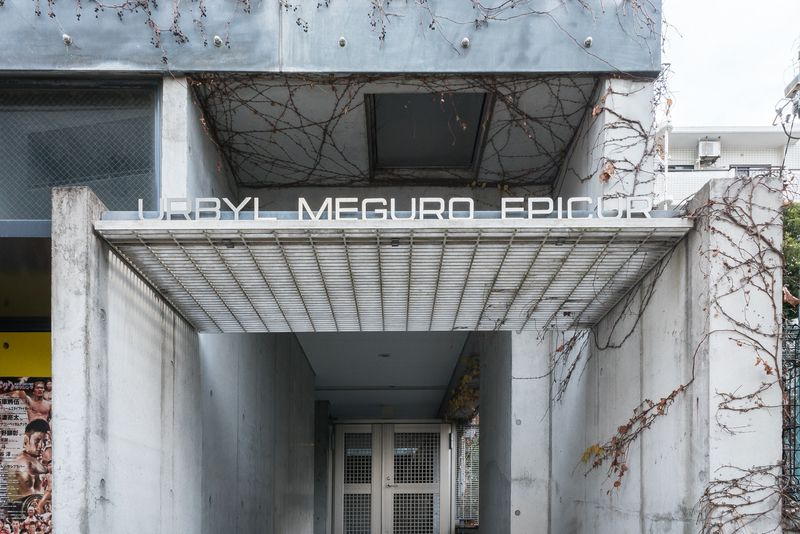 アーバイル目黒エピキュアのその他