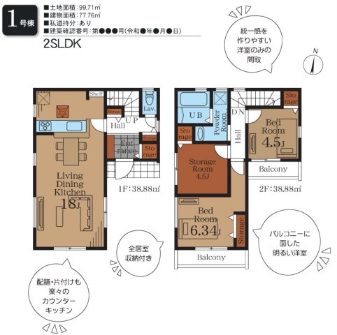 【横浜市瀬谷区中屋敷1丁目25-3新築戸建て】★仲介手数料無料★（上瀬谷小学校・瀬谷中学校）