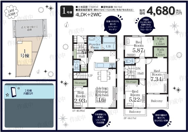  | ★仲介手数料無料★ 釜利谷西３丁目 | 仲介手数料無料！お問合せ下さい/080-7058-7312 