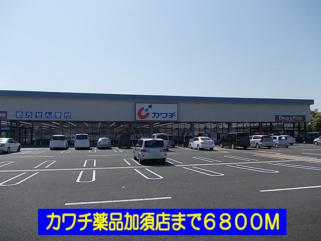 マードレ五番館の周辺|カワチ薬品加須店まで6800m