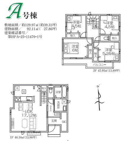 所沢市東狭山ヶ丘11期　ハートフルタウン　新築戸建