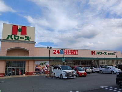 【周辺】 | ホワイトローズ | ハローズまで1510m