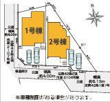 茅ヶ崎市南湖６丁目　新築戸建　全２棟の区画図|対象地は2号棟です。