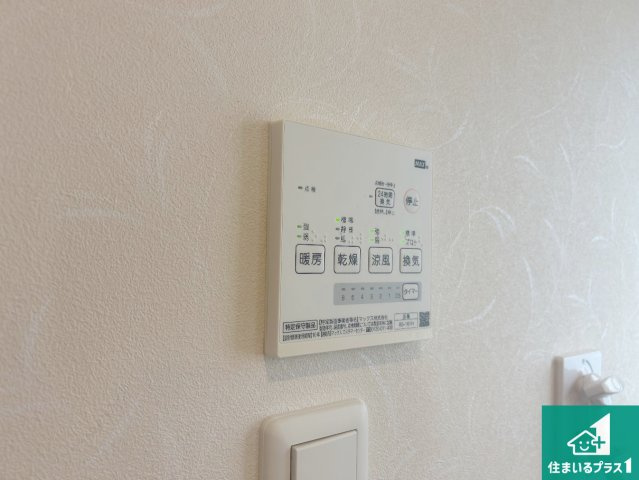 西宮市生瀬高台　中古一戸建ての冷暖房・空調設備|浴室暖房乾燥機リモコン！浴室暖房・衣類乾燥・涼風・浴室換気、お風呂を快適・便利にする機能付き！暮らしに役立つ多彩な機能で一年中活躍します！