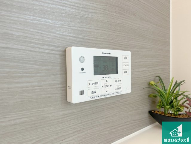 西宮市生瀬高台　中古一戸建ての発電・温水設備|給湯器リモコン（浴室側）省エネタイプの給湯器でお湯はり・追い炊き自由自在！お子様から高齢者の方まで、みんなが操作しやすいボタン配置です。