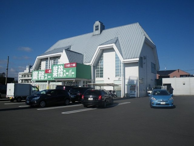 【周辺】 | ウォーターヒルズⅢ | 業務用スーパー戸祭店まで1100m