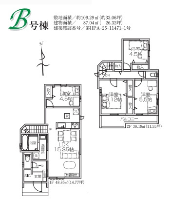 所沢市東狭山ヶ丘11期　ハートフルタウン　新築戸建