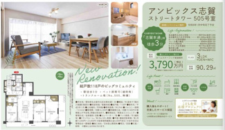  | 【アンビックス志賀ストリートタワー】✨️仲介手数料無料✨️大杉小学校・八王子中学校