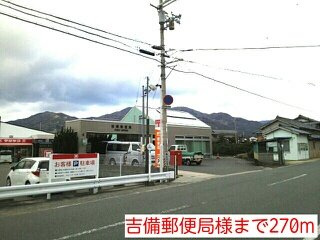 【周辺】 | リバティ・ベル | 吉備郵便局様まで270m