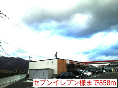 【周辺】 | リバティ・ベル | セブンイレブン様まで850m