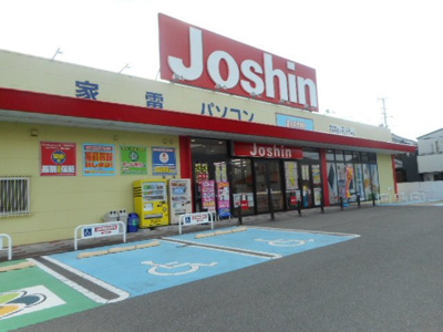 【周辺】 | エルシャトウ吉備Ⅱ | ジョーシン有田川町店様まで1500m