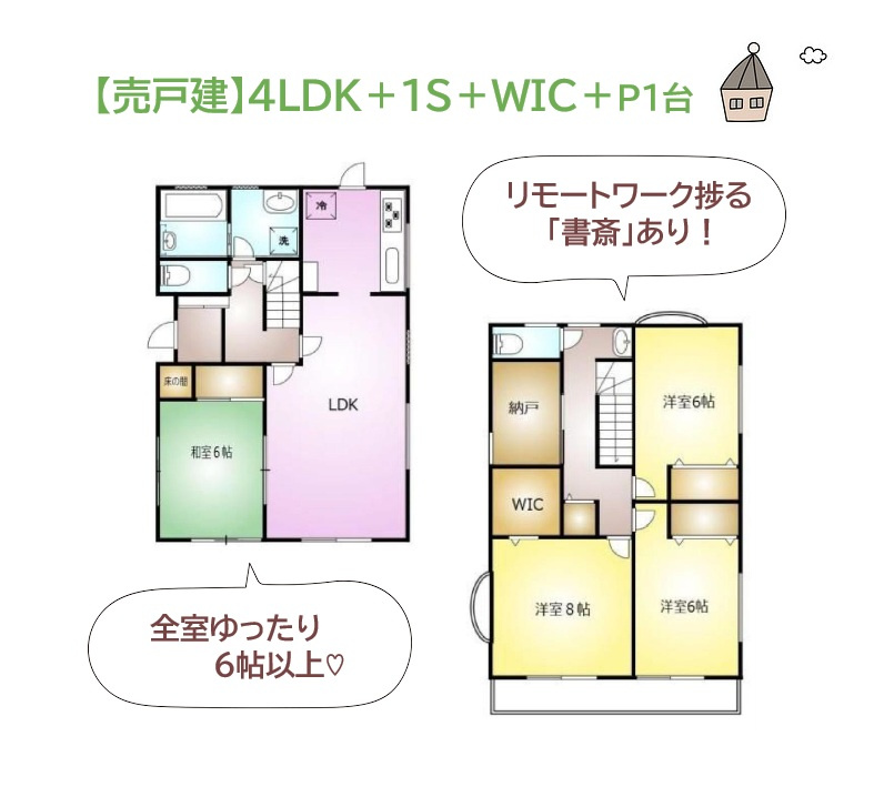 厚木市小野　中古戸建　48.48坪の間取り|キッチンは洗い物が済んでいないキッチン内を上手に隠せる独立タイプ！
一直線に繋がる水廻り設計で、毎日の家事効率UP◎
全室収納に加え、メイン居室には大型「WIC」をご用意しました♪