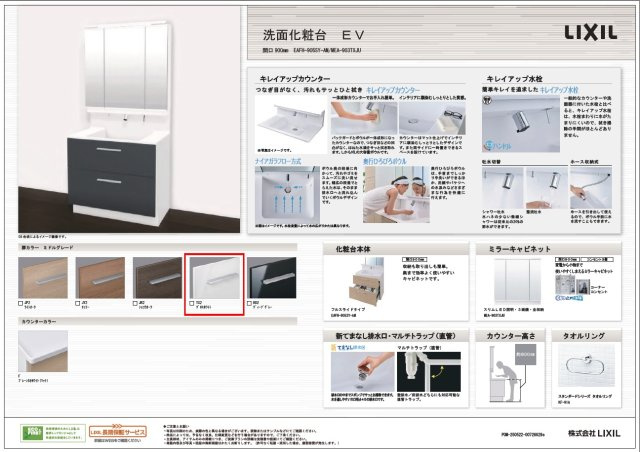 【独立洗面台】の画像