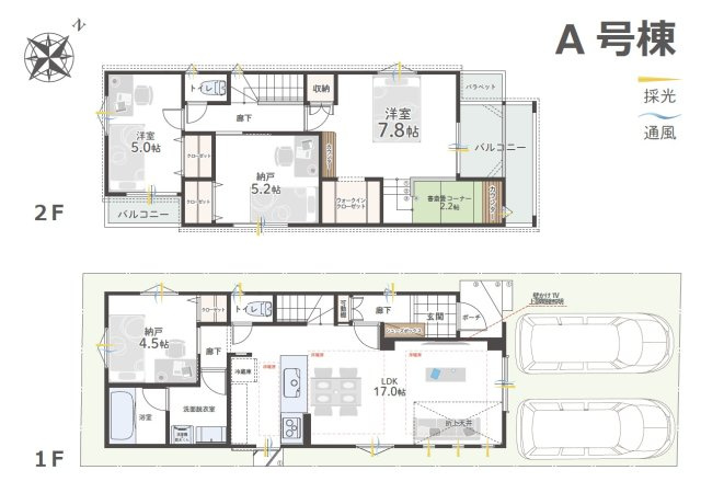 【間取り】の画像